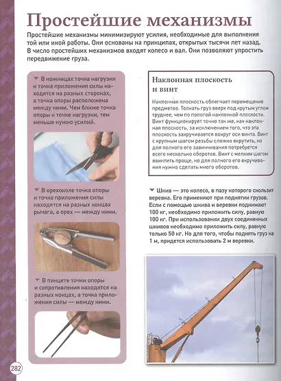 Полная детская энциклопедия - фото 3