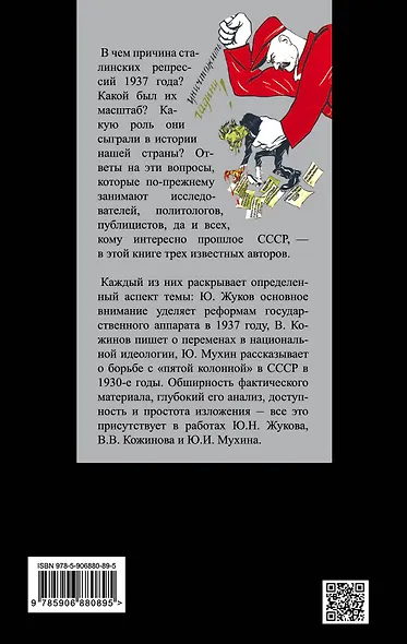 Загадка 37-го. Три ответа на вызовы времени - фото 2