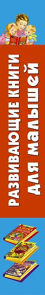 Развивающие книги для малышей. Подарочный комплект из 3 книг в суперобложке - фото 4