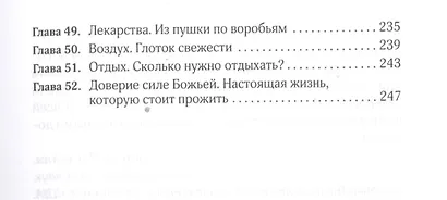 Ключи к здоровью - фото 4