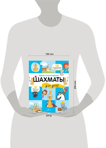 Шахматы для детей - фото 7