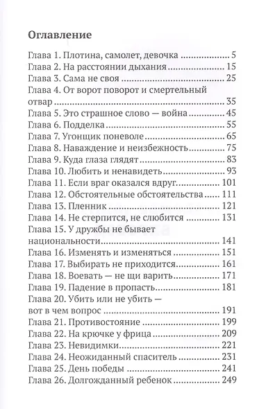 Катюша - фото 2