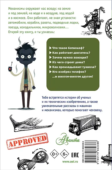 Чудеса техники - фото 2