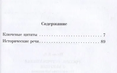 Россия, устремленная в будущее. Веское слово президента - фото 2