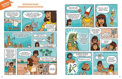 Древний Египет - фото 11