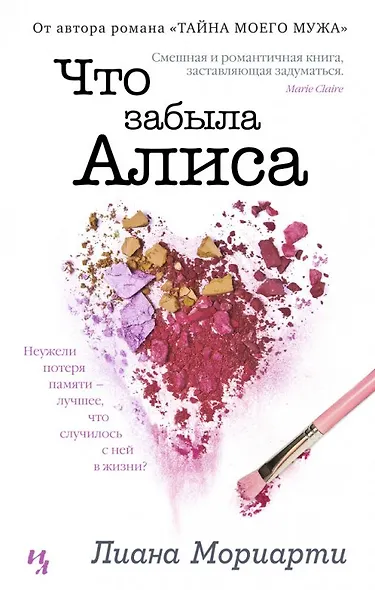 Что забыла Алиса - фото 3