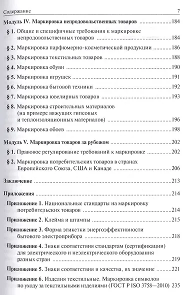 Товарная информация:Уч. - фото 4