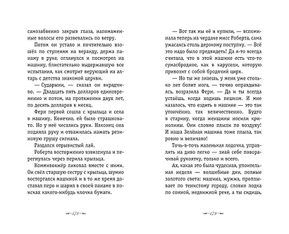 Вино из одуванчиков - фото 9