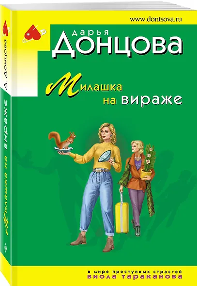 Милашка на вираже - фото 3