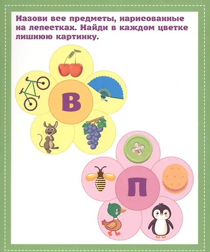Учим буквы. 20 карточек - фото 3