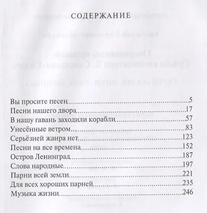 Очарованный музыкой. Судьба композитора Соловьева-Седого - фото 2