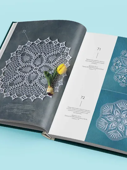 Большая книга ажурного вязания. 100 салфеток и мотивов крючком - фото 10