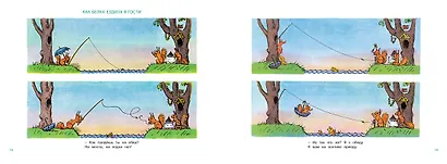 Рассказы в картинках - фото 8