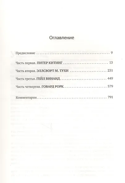 Источник - фото 3