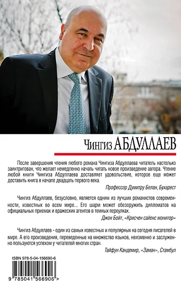 Пьедестал для аутсайдера - фото 2