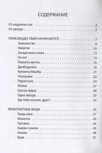 Жужа. Для тех, кому за три - фото 2