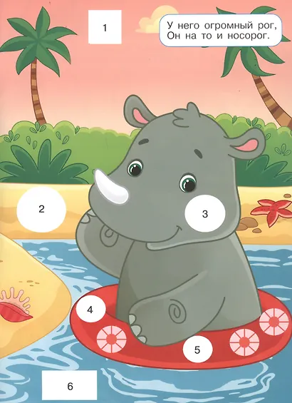 Панда. Многоразовые наклейки. Аппликация по номерам - фото 4