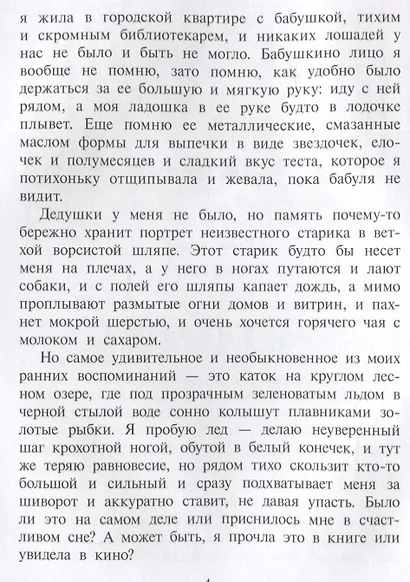 Театр теней - фото 2