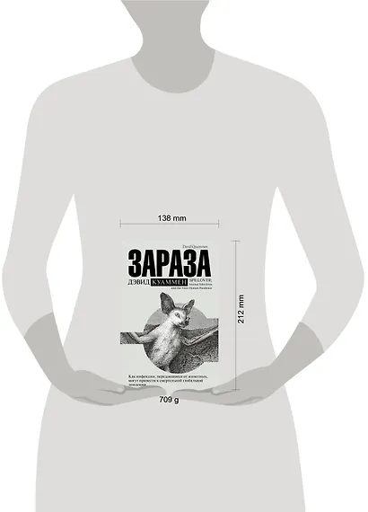 Зараза - фото 3