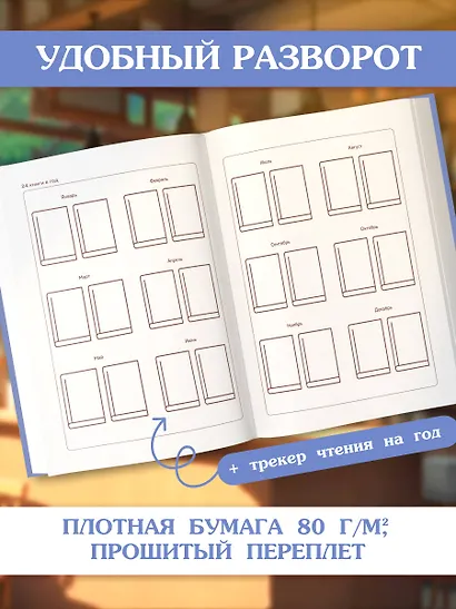 Читательский дневник. Клод Моне (64 л., твердая обложка) - фото 5