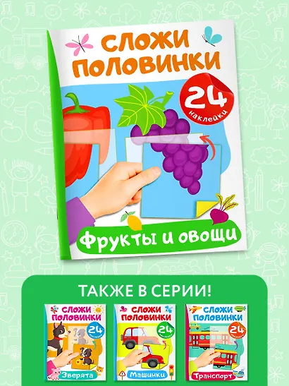 Фрукты и овощи - фото 6