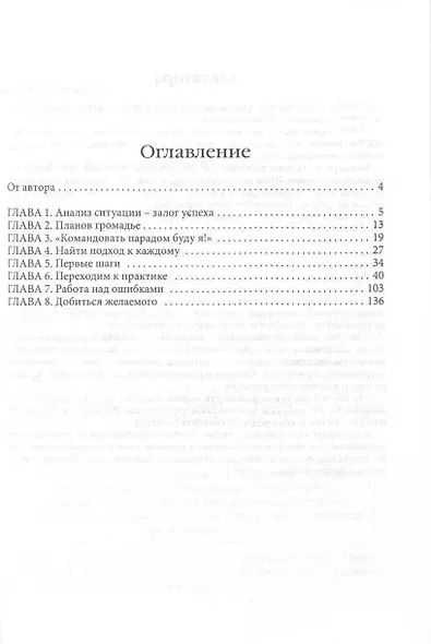 Гуманистическое управление. Разбор полетов. Книга ВТОРАЯ: "МЕЖ ДВУХ ОГНЕЙ, ИЛИ УПРАВЛЕНЕЦ СРЕДНЕГО ЗВЕНА - фото 3