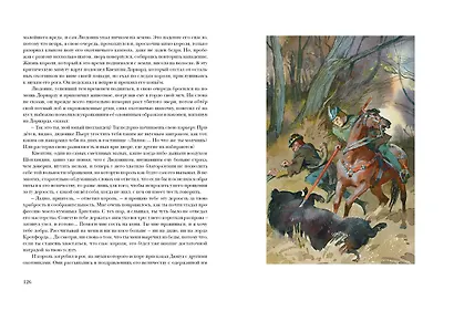 Квентин Дорвард - фото 4