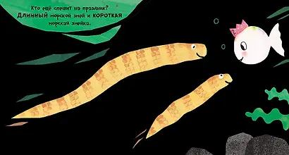 День рождения маленькой белой рыбки - фото 5