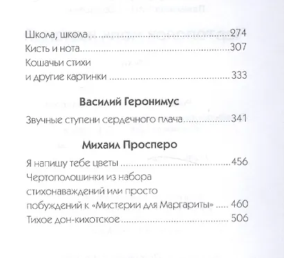Чертополох моих желаний - фото 3