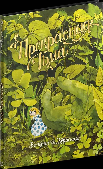 Прекрасная Тьма - фото 3
