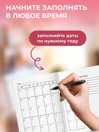Встань и сияй! Ежедневник недатированный (А5, 72 л.) - фото 5