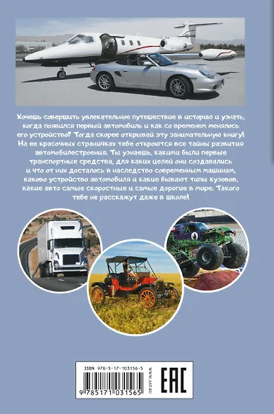 Автомобили - фото 2