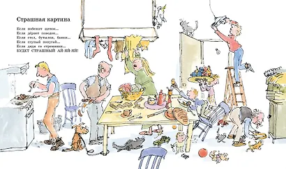 У меня в ушах бананы. Прикольные стихи - фото 5