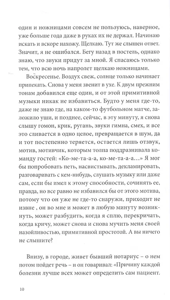 Орнамент - фото 5