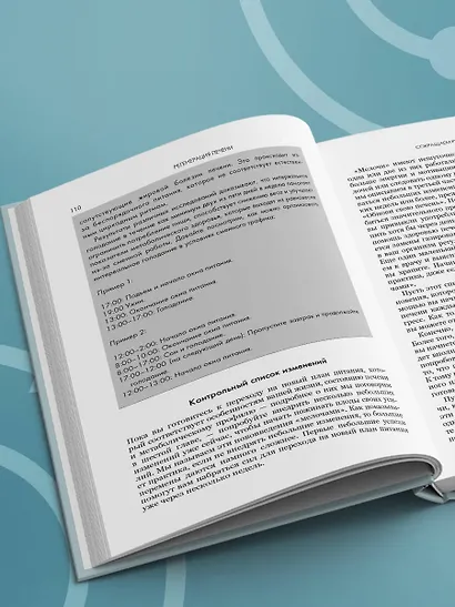 Минус висцералка. Программа, которая поможет растопить жир вокруг сердца, печени и почек - фото 9