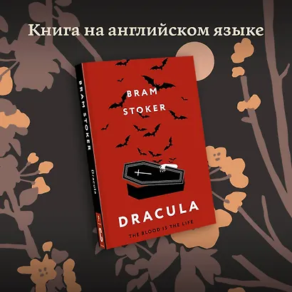 Dracula - фото 4