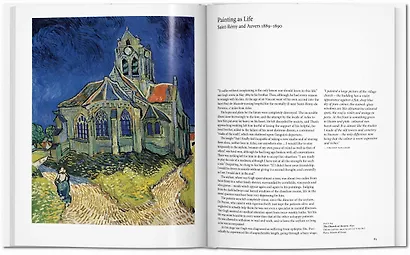 Van Gogh - фото 8