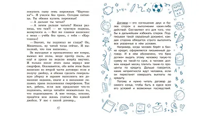 Как Мишка Новиков заработать мечтал, и что из этого вышло - фото 5