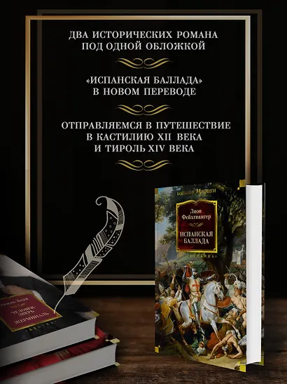 Испанская баллада - фото 5