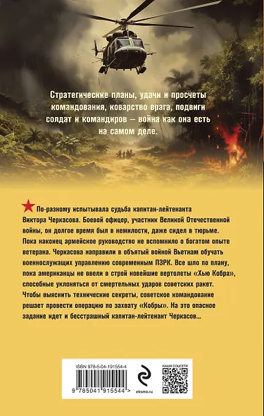 Один на один с металлом - фото 2