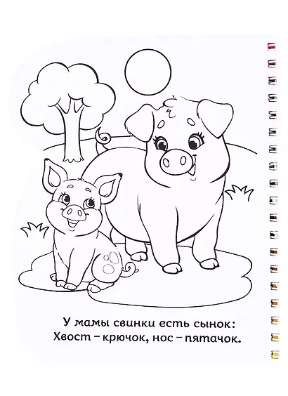 Книжка-раскраска «Рисуем водой. Кто чей малыш? - фото 4