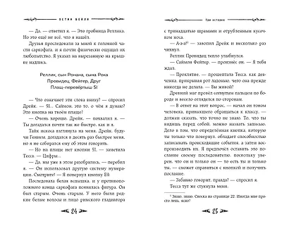 Саймон Фейтер. Могила Рона - фото 5
