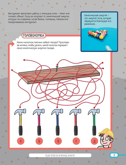 Техника и роботы в играх и головоломках - фото 8