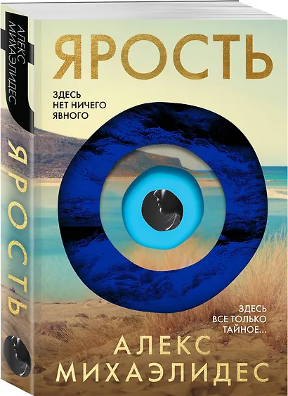 Ярость - фото 3