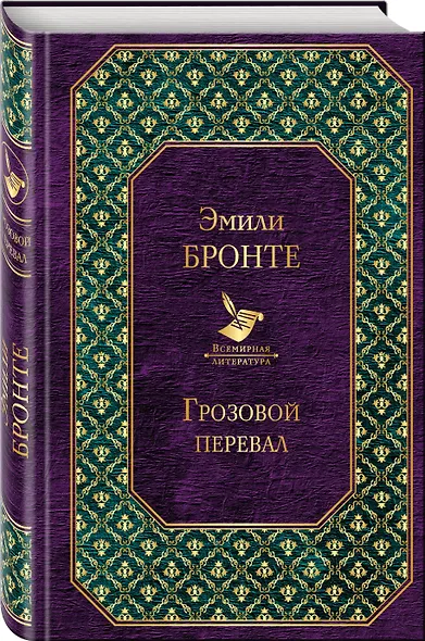 Грозовой перевал - фото 3