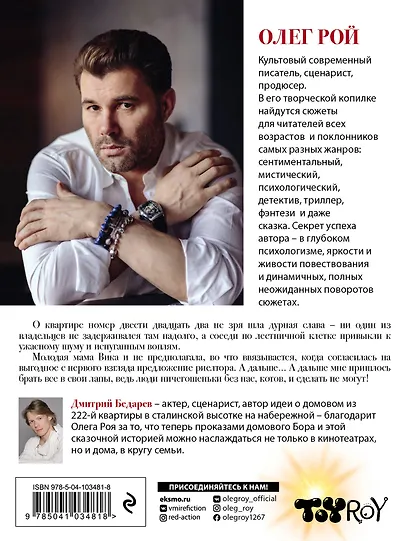 Домовой - фото 2