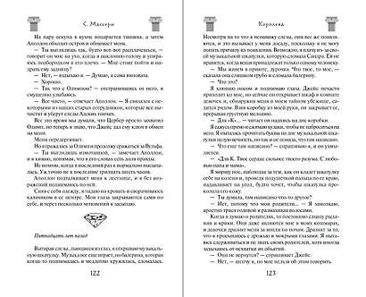 Королева (#4) - фото 9