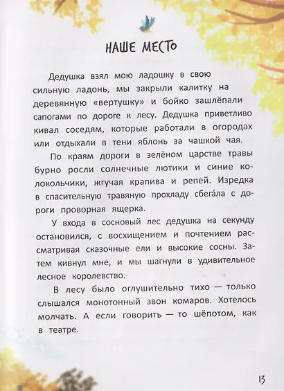 Ктототамики - фото 6