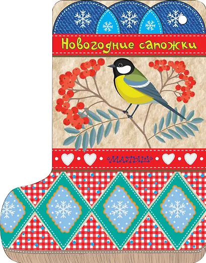 Новогодние сапожки - фото 2