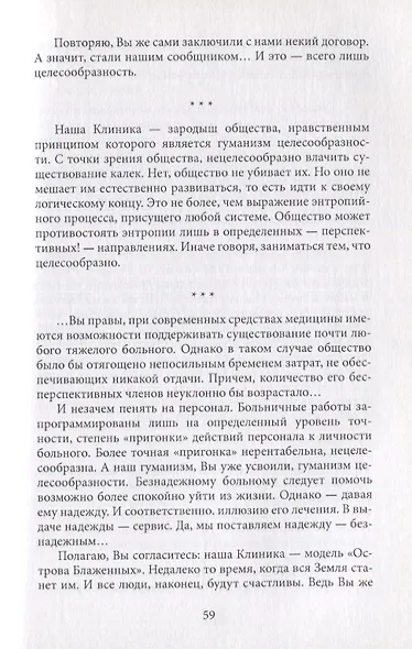 In media res. Дневники, воспоминания, эссе - фото 7